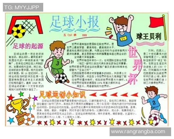 足球比分90与精彩文章的完美结合探讨足球文化与赛事分析的深度解读