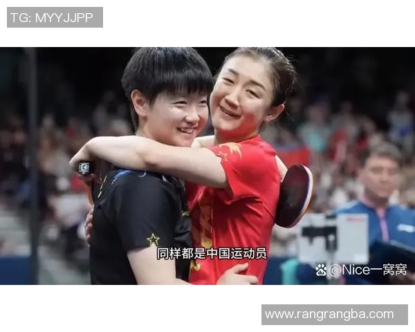 陈梦与孙颖莎巅峰对决乒乓球赛场谁将笑到最后引发热议